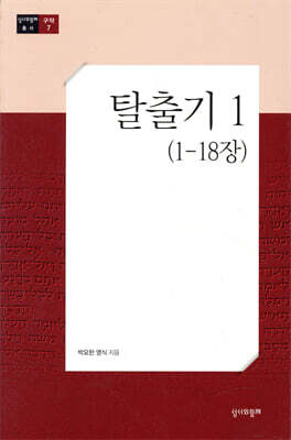 탈출기1