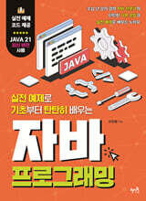 자바 프로그래밍