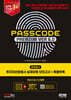2024 SD에듀 투자자산운용사 실제유형 모의고사 + 특별부록 PASSCODE Premium ver 6.0