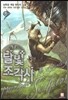 달빛 조각사 43