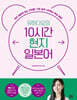 유하다요의 10시간 현지 일본어