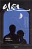 인연 2