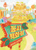 동시 백화점