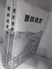 국조단군 1.2 (전2권) - 초판