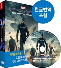 캡틴 아메리카 윈터 솔져 Captain America The Winter Soldier