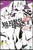 아지랑이 데이즈 2