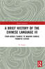 Brief History of the Chinese Language III