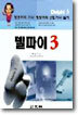 정보처리 기사 · 산업기사 실기 델파이