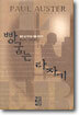 빵굽는 타자기