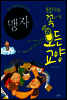 맹자