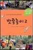 밧줄놀이 2