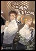 [대여] [연재] 대답하세요! 프라임 미니스터 133화