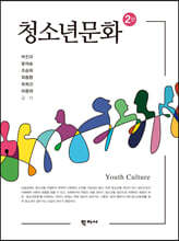 청소년문화