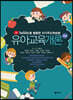 유아교육개론