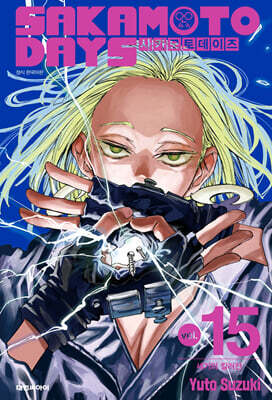 사카모토 데이즈 15 더블특전판