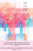 사랑 사건 오류
