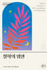 철학의 위안