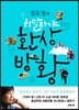 정유정의 히말라야 환상방황