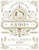 소울가디스