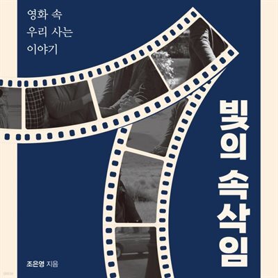 빛의 속삭임