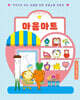 마음마트