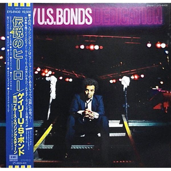 [일본반][LP] Gary U.S. Bonds - Dedication