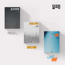 빌드업 - 빌드업 스페셜 [3종 SET]