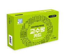 초등 1-2학년 교수평 카드북
