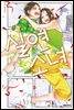 실연 소녀 09권