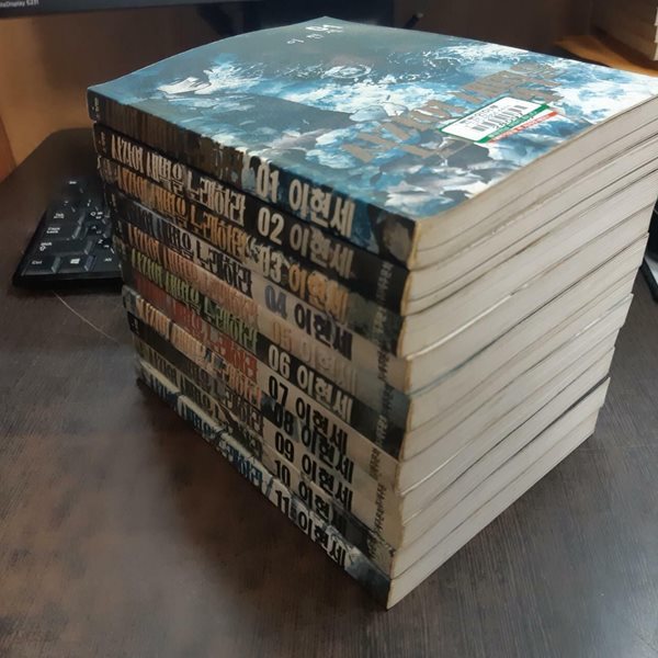 사자여 새벽을 노래하라1-11완결 (중고특가 19000원/ 실사진 첨부) 코믹갤러리