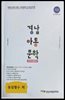 경남아동문학 102