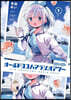 オ-ルドヨコハマラジオアワ- 1