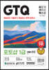 이기적 GTQ 포토샵 1급(ver.CC)