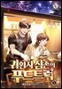 [세트] 귀환자 삼촌의 푸드트럭 (총7권/완결)