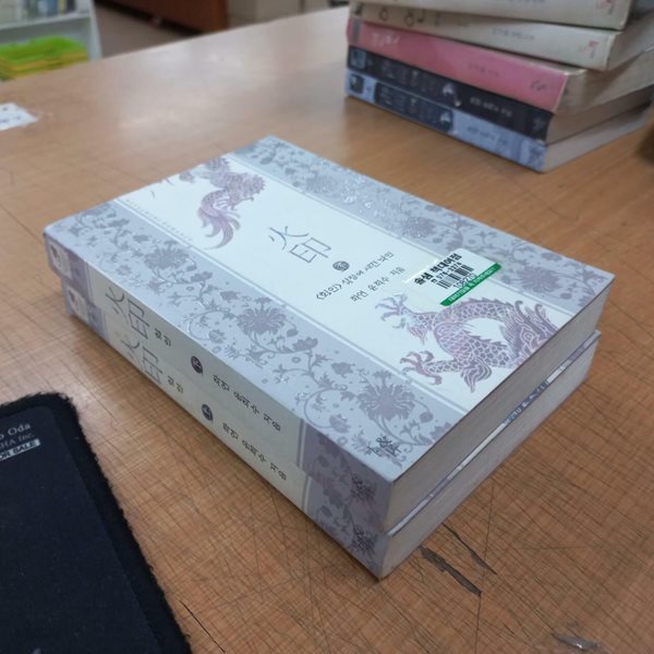 화연장편소설 화인 상하 전2권 완결 (중고특가 2500원/ 실사진 첨부) 코믹갤러리