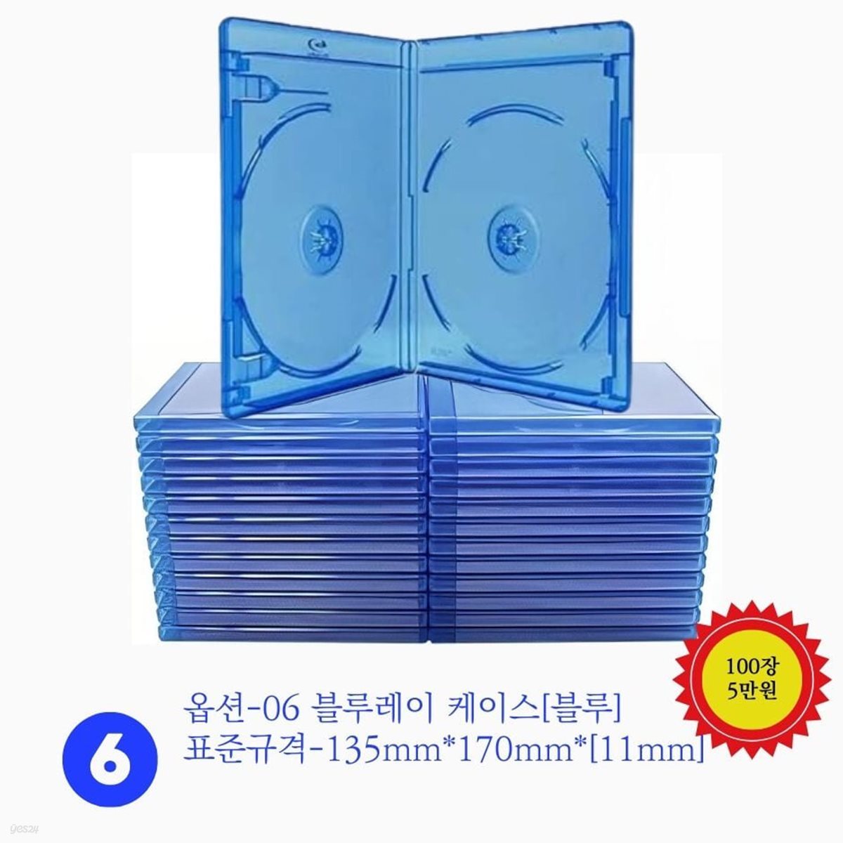 블루레이 2P공케이스 [11MM] 100장