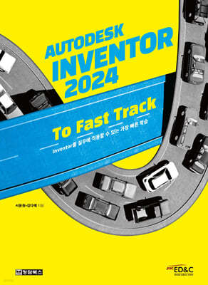 AUTODESK INVENTOR 오토데스크 인벤터 2024 To Fast Track