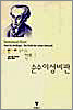 순수이성비판