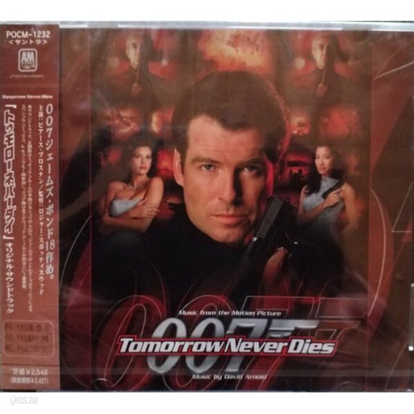 O.S.T. - 007 Tomorrow Never Dies (일본수입)