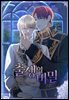 출생의 비밀 01화