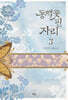 동백꽃 핀 자리 3