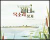 부끄럼쟁이 월터의 목소리 찾기