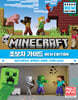 마인크래프트 초보자 가이드 New Edition