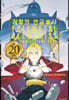 강철의 연금술사 20th ANNIVERSARY BOOK