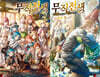 무직전생 26 + 스페셜 북 합본 세트