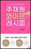 더 나은 해외 생활 준비를 위한 주재원 와이프 레시피