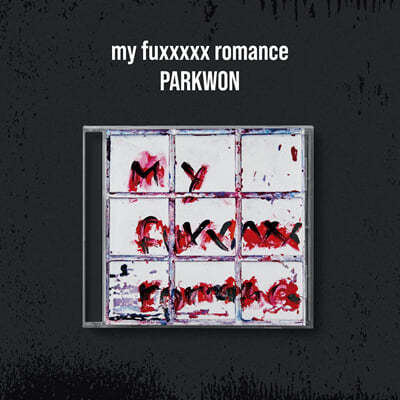 박원 (PARK WON) - 3집 : my fuxxxxx romance