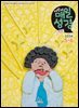 저학년 매일성경 2024년 5-6월호(사도행전)