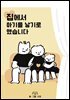 집에서 아기를 낳기로 했습니다