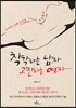 착각하는 남자 고민하는 여자